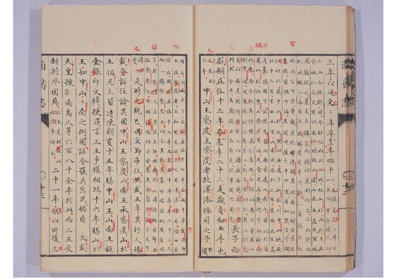南島志 全 - ページ 23