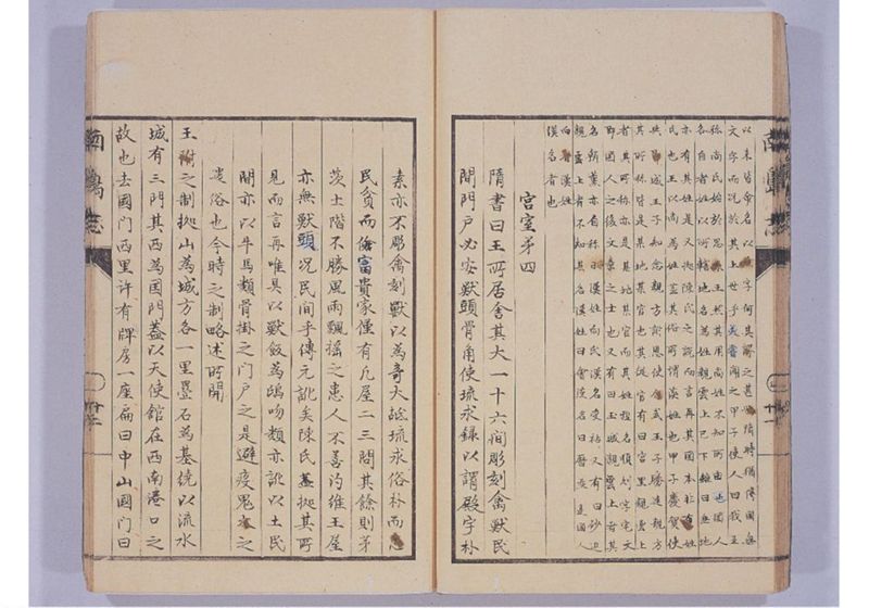 南島志 全 - ページ 32