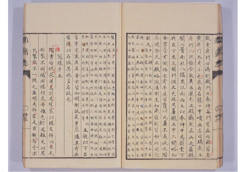 南島志 全 - ページ 33