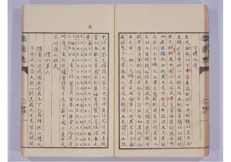 南島志 全 - ページ 34