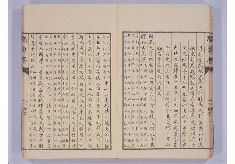 南島志 全 - ページ 37