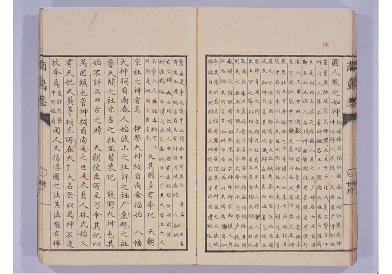 南島志 全 - ページ 40