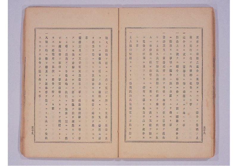 琉球処分提網 - ページ 33