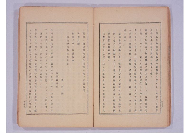 琉球処分提網 - ページ 38