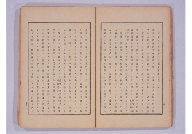 琉球処分提網 - ページ 39