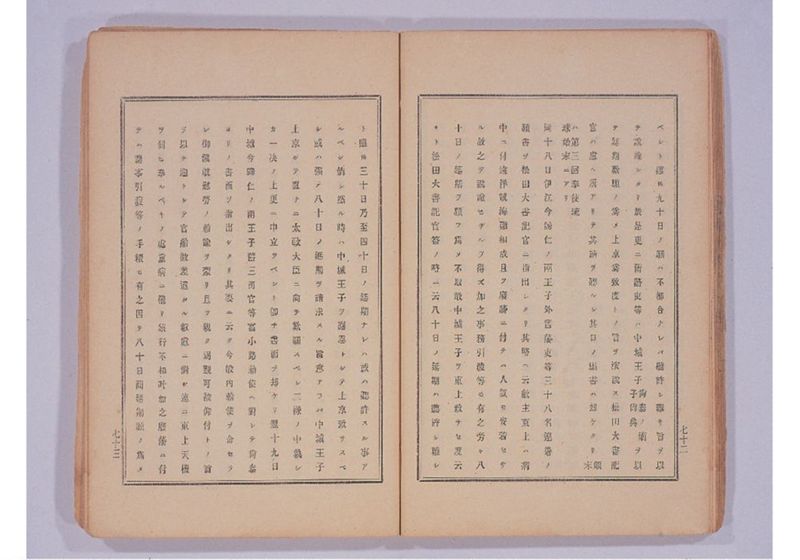 琉球処分提網 - ページ 40
