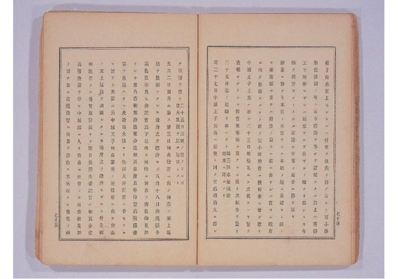 琉球処分提網 - ページ 41