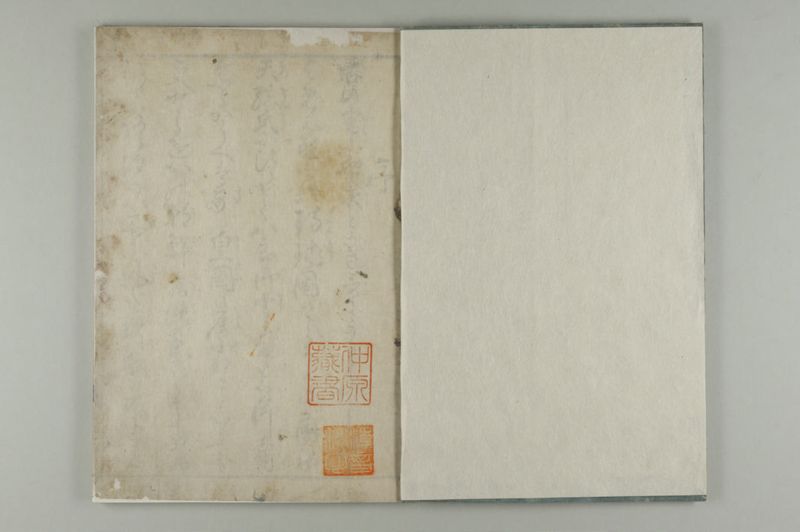 琉球人行列記 天保3年 - ページ 2
