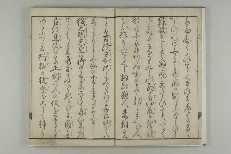 琉球人行列記 天保3年 - ページ 4