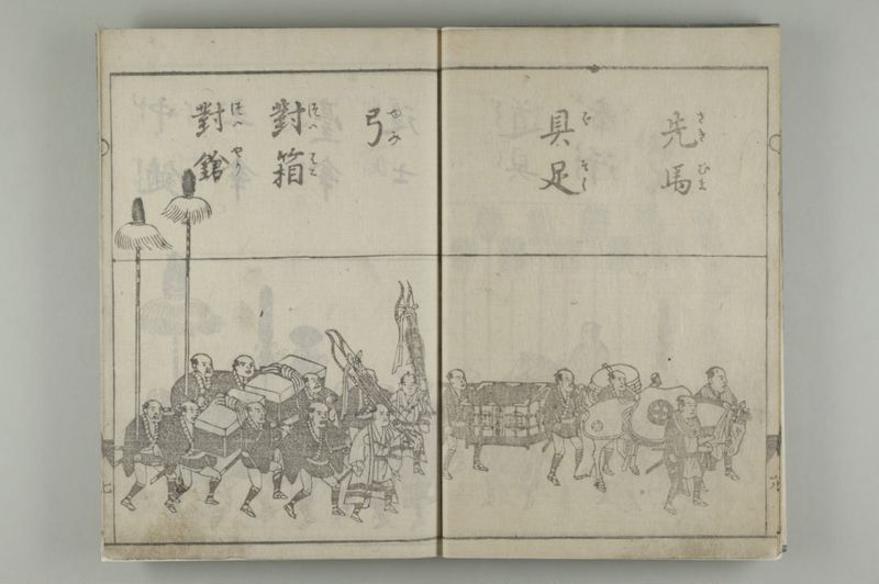 琉球人行列記 天保3年 - ページ 9