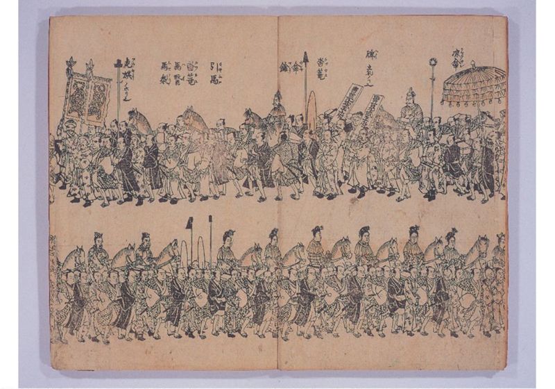 琉球人行列附 天保三癸辰年 - ページ 6