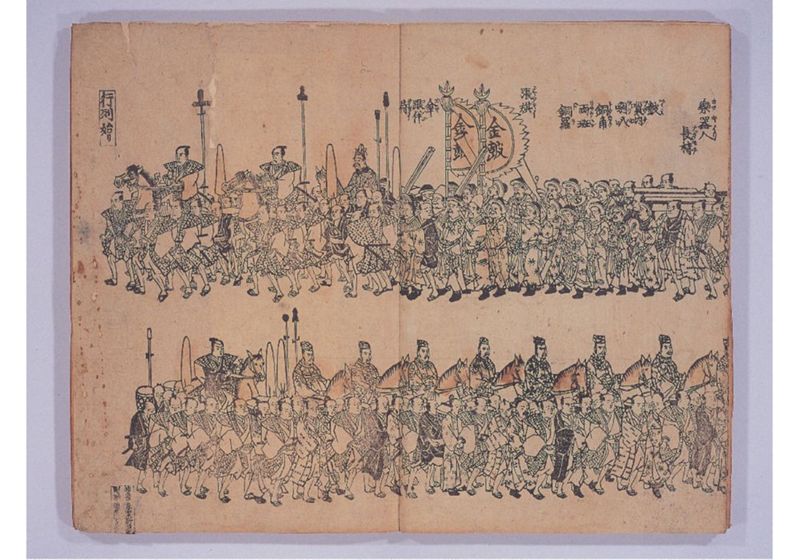 琉球人行列附 天保三癸辰年 - ページ 7