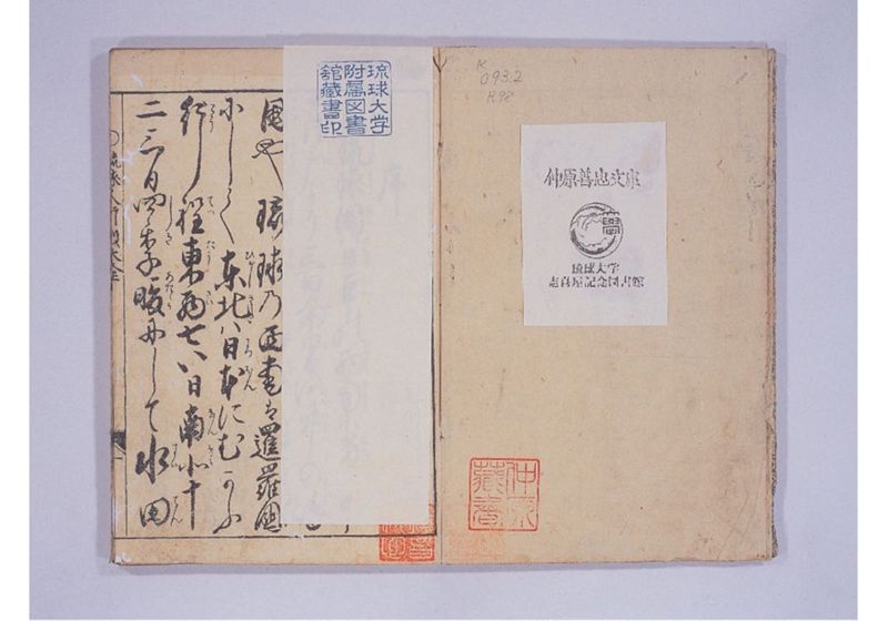 琉球人大行列記 来朝新板絵入 - ページ 5