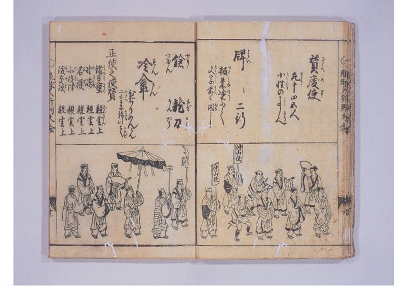 琉球人大行列記 来朝新板絵入 - ページ 16