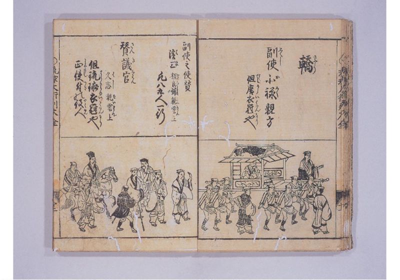琉球人大行列記 来朝新板絵入 - ページ 17