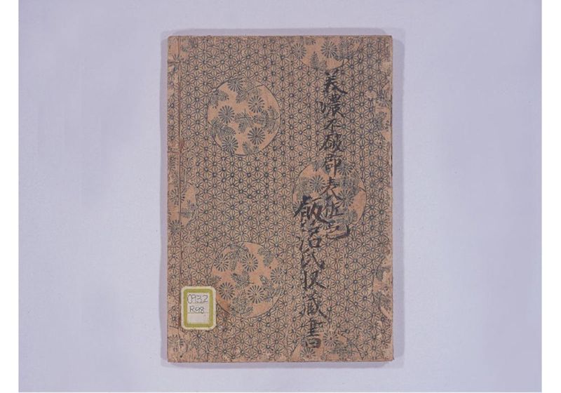 琉球人大行列記 来朝新板絵入 - ページ 28