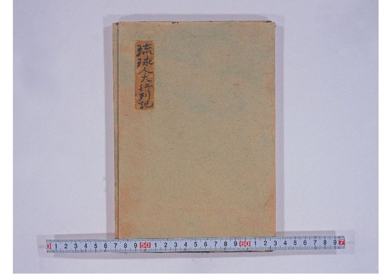 琉球人大行列記 大全 来朝新板絵入 - ページ 1