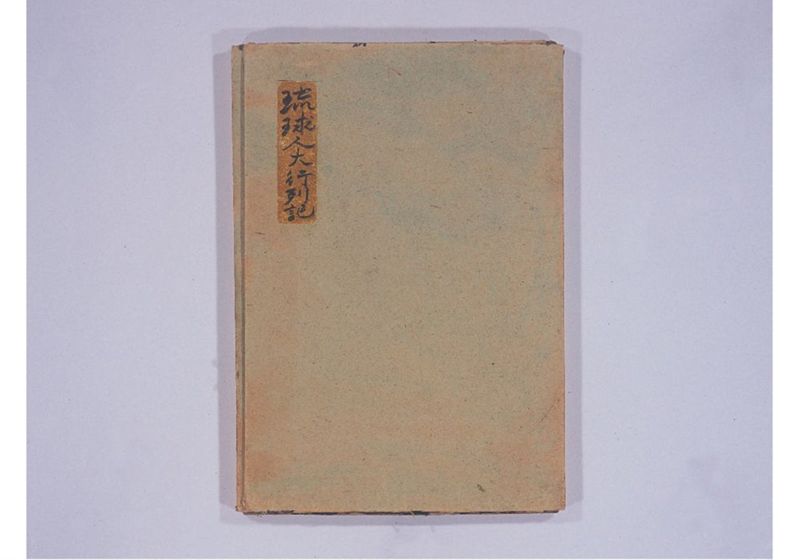 琉球人大行列記 大全 来朝新板絵入 - ページ 2
