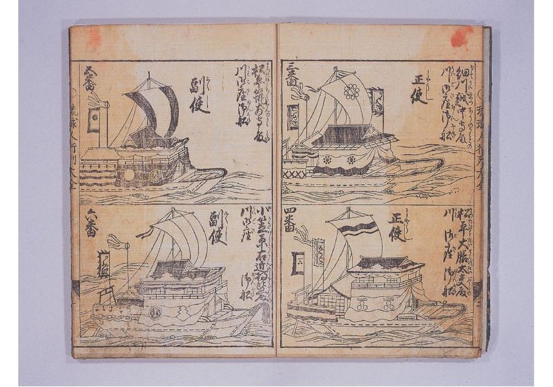 琉球人大行列記 大全 来朝新板絵入 - ページ 8