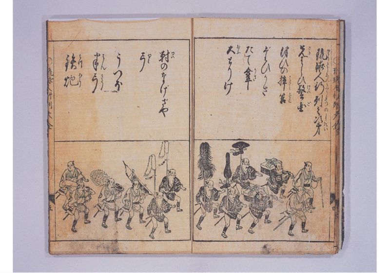 琉球人大行列記 大全 来朝新板絵入 - ページ 10