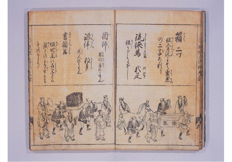 琉球人大行列記 大全 来朝新板絵入 - ページ 12