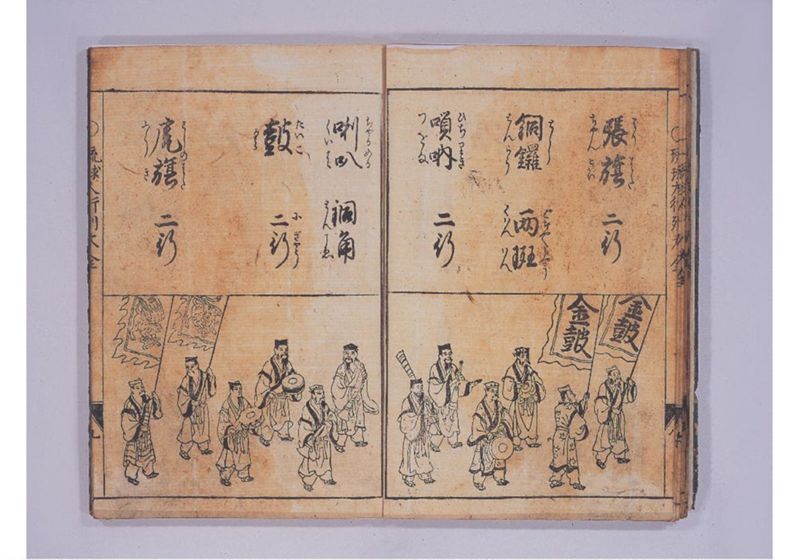 琉球人大行列記 大全 来朝新板絵入 - ページ 14