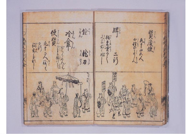 琉球人大行列記 大全 来朝新板絵入 - ページ 16