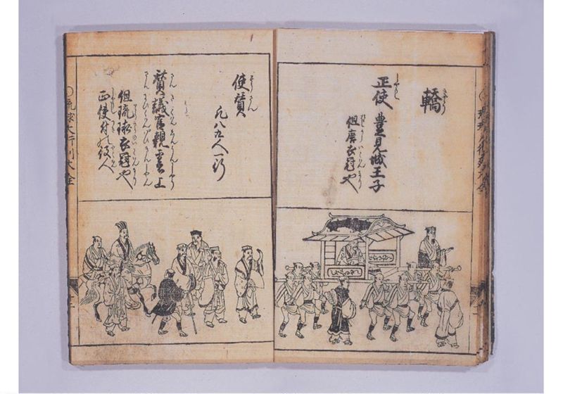 琉球人大行列記 大全 来朝新板絵入 - ページ 17