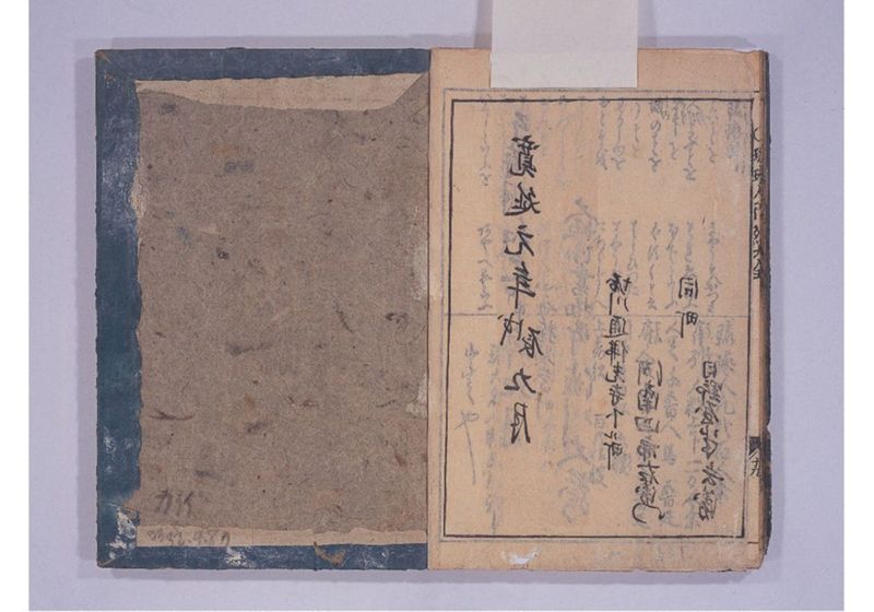 琉球人大行列記 大全 来朝新板絵入 - ページ 27