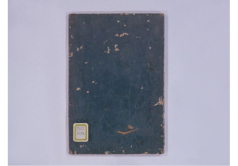 琉球人大行列記 大全 来朝新板絵入 - ページ 29