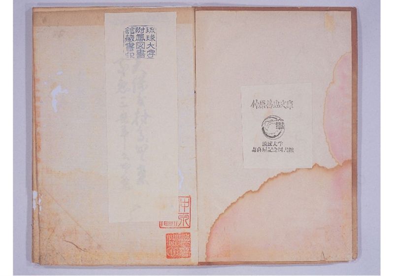 琉球人帰国に付国役金の記録 - ページ 3