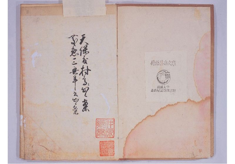 琉球人帰国に付国役金の記録 - ページ 4