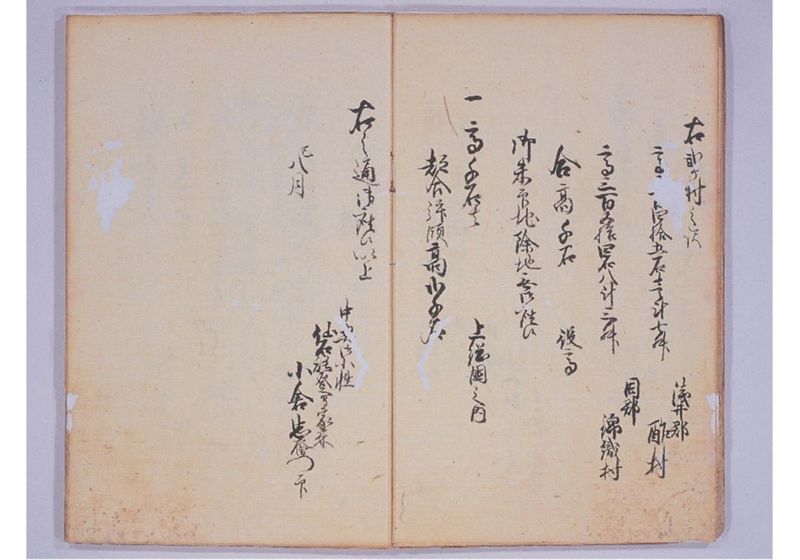 琉球人帰国に付国役金の記録 - ページ 6