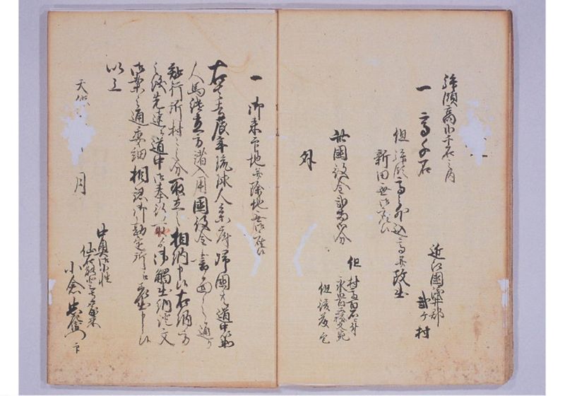 琉球人帰国に付国役金の記録 - ページ 7