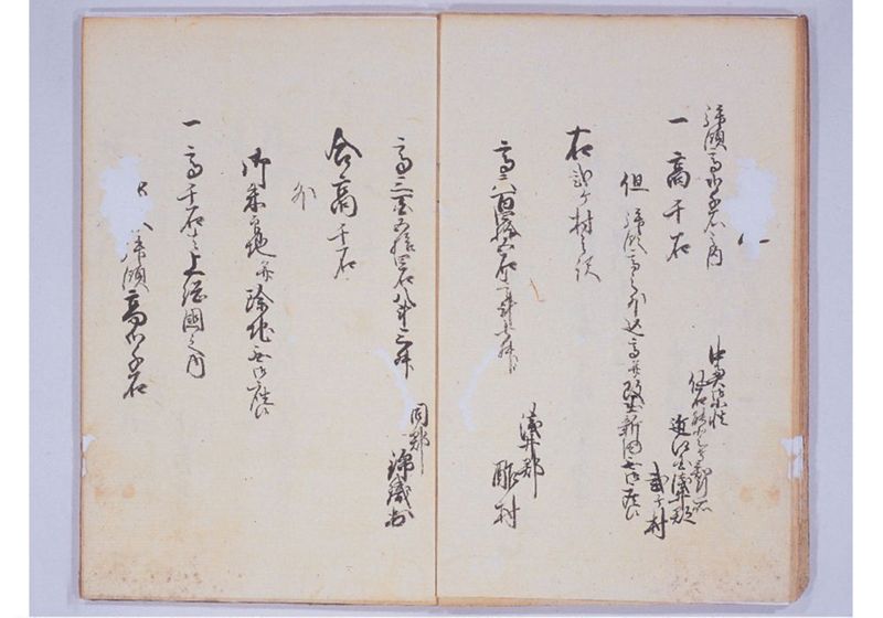 琉球人帰国に付国役金の記録 - ページ 9