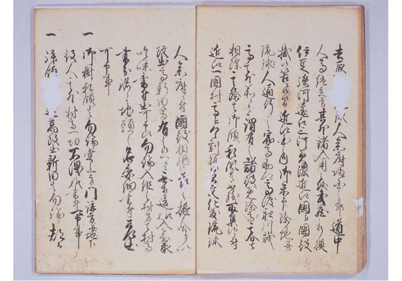 琉球人帰国に付国役金の記録 - ページ 11