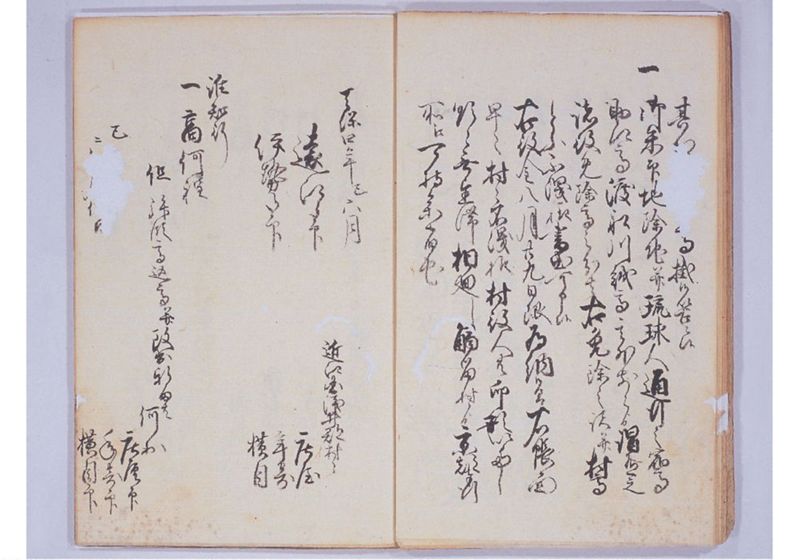 琉球人帰国に付国役金の記録 - ページ 12