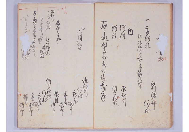 琉球人帰国に付国役金の記録 - ページ 13