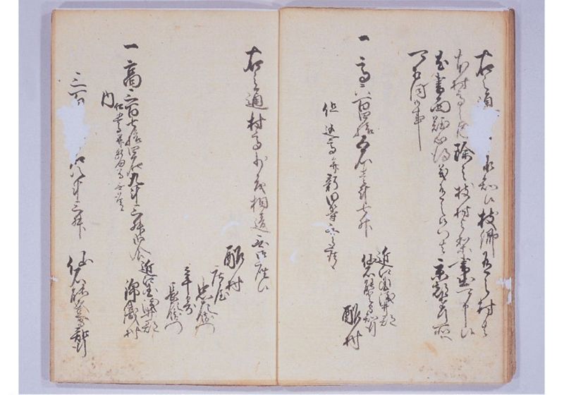 琉球人帰国に付国役金の記録 - ページ 14