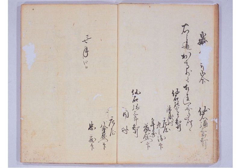 琉球人帰国に付国役金の記録 - ページ 15