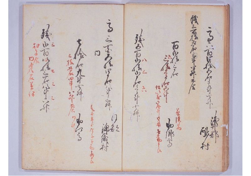 琉球人帰国に付国役金の記録 - ページ 17