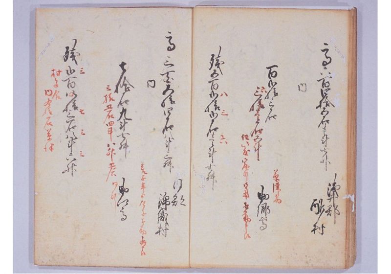 琉球人帰国に付国役金の記録 - ページ 18