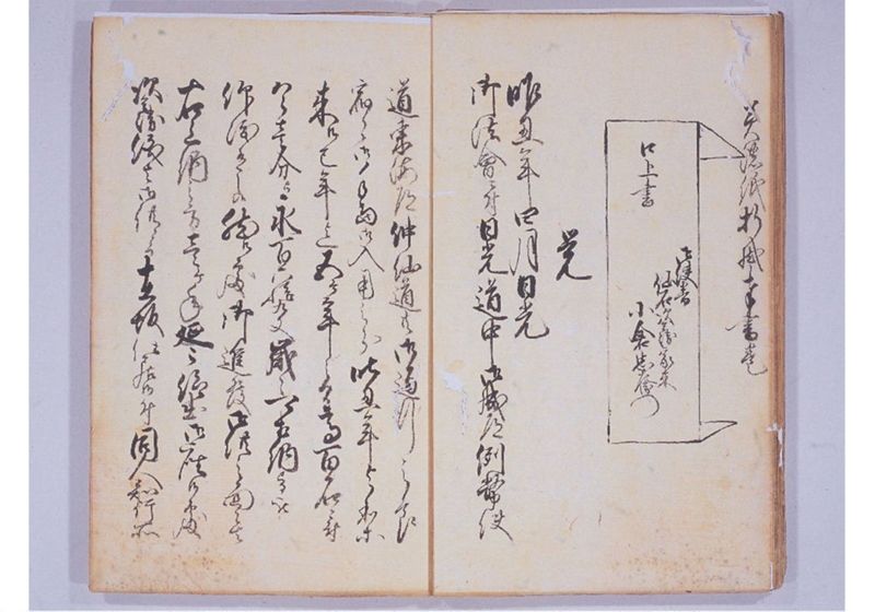 琉球人帰国に付国役金の記録 - ページ 20
