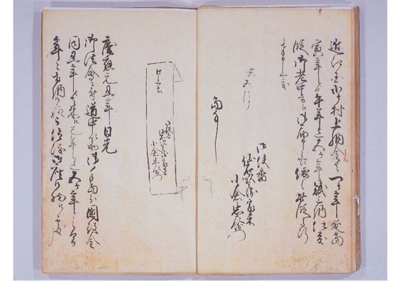 琉球人帰国に付国役金の記録 - ページ 21