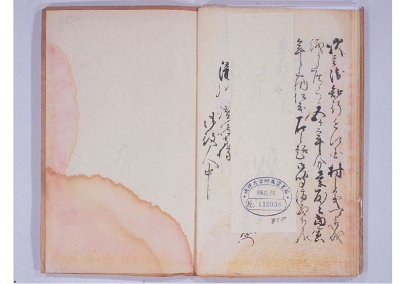 琉球人帰国に付国役金の記録 - ページ 23