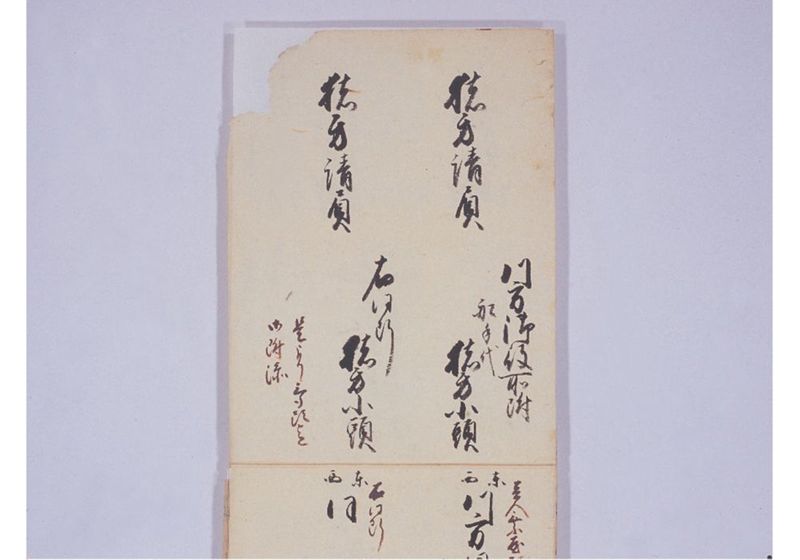 琉球人就来府淀川筋船行列帳 但木津川より大阪御屋敷迄並其外一巻 - ページ 6