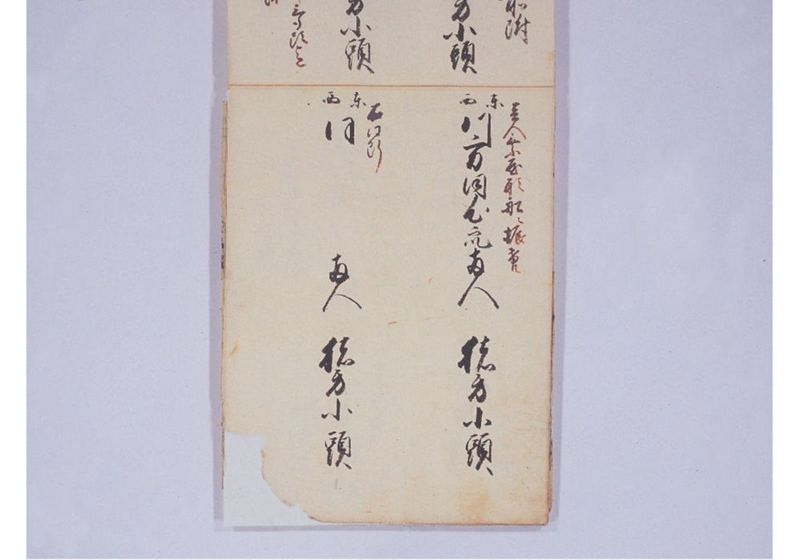 琉球人就来府淀川筋船行列帳 但木津川より大阪御屋敷迄並其外一巻 - ページ 7