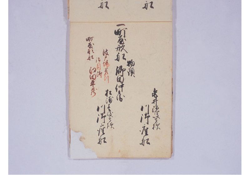 琉球人就来府淀川筋船行列帳 但木津川より大阪御屋敷迄並其外一巻 - ページ 11