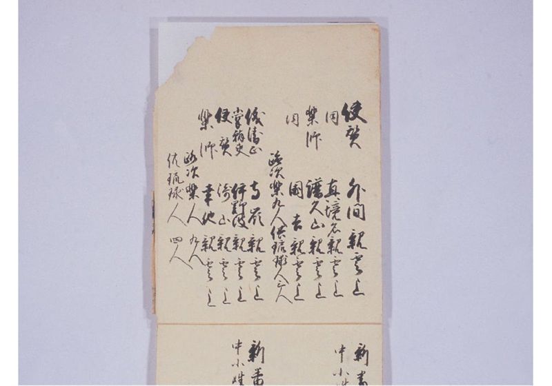 琉球人就来府淀川筋船行列帳 但木津川より大阪御屋敷迄並其外一巻 - ページ 12