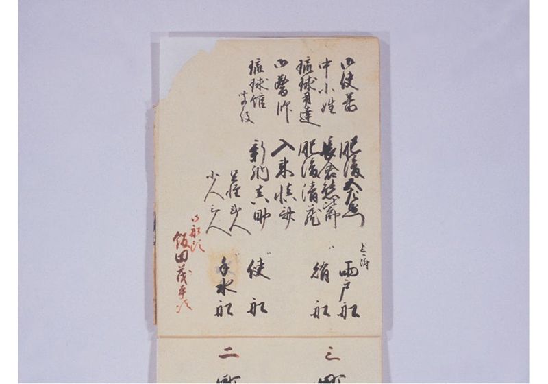琉球人就来府淀川筋船行列帳 但木津川より大阪御屋敷迄並其外一巻 - ページ 16